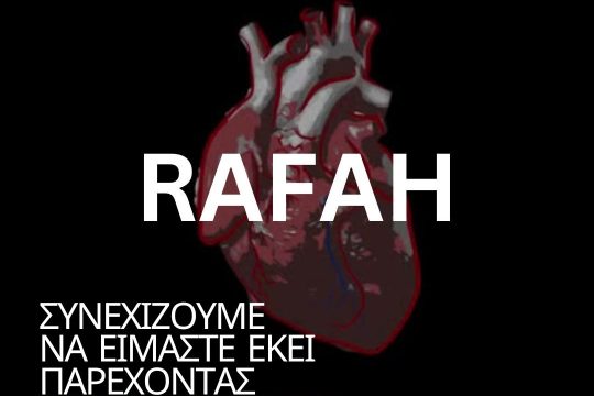 Γιατροί Χωρίς Σύνορα